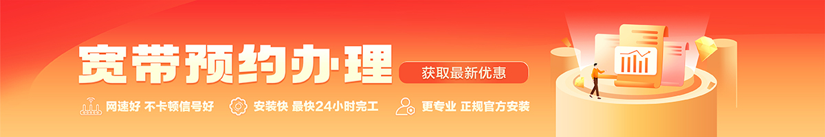 西双版纳宽带办理安装 西双版纳宽带在线办理入口